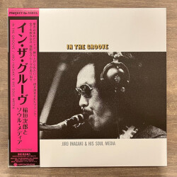In The Groove 4549767347943 1