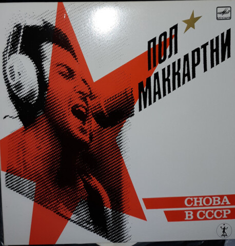 CHOBA B CCCP A60 00415 006